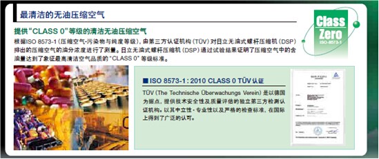 最清潔的無油壓縮空氣.jpg